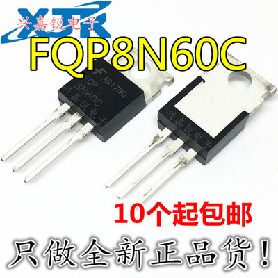 FQP8N60C 8N60C 全新原装TO-220 7.5A 600V N沟道 场效应管 铁头
