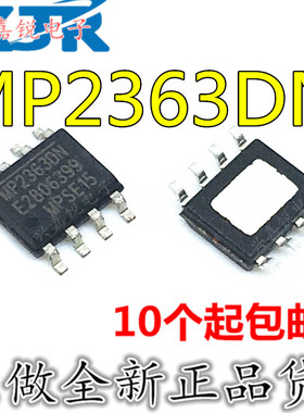 MP2363DN-LF-Z 全新原装SOP8  输入4.5-27V输出3A 电源线性稳压器