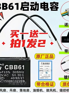 原装正品CBB61风扇吊扇专用电容1.2/1.5/1.8/2.5/3/3.5UF450V通用