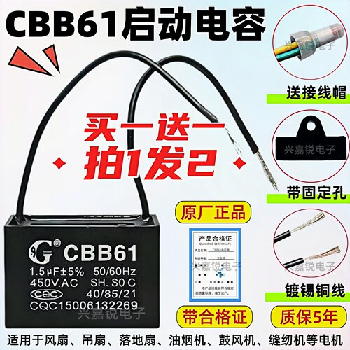 CBB61风扇吊扇油烟机电容通用型