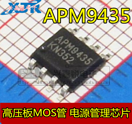 全新原装 FDS9435 APM9435A FDS9435A 9435A APM9435 贴片SOP8