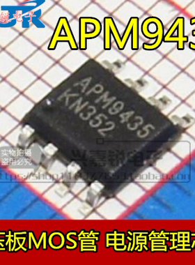 全新原装 FDS9435 APM9435A FDS9435A 9435A APM9435 贴片SOP8