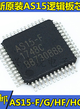 逻辑板驱动芯片IC AS15-F AS15-G AS15-HF AS15-HG AS15-U RM5101
