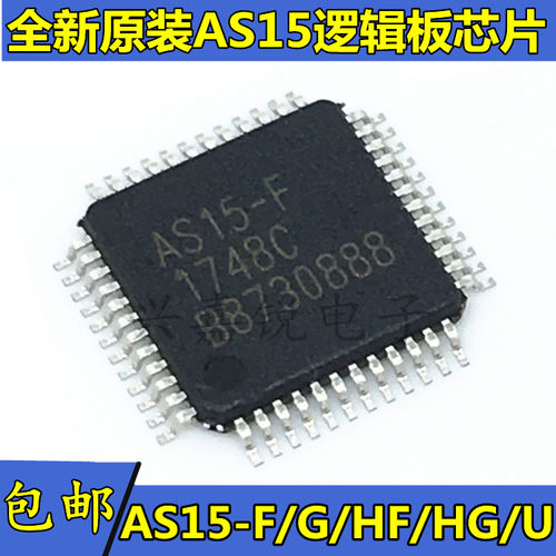 AS15-F奇美屏逻辑芯片