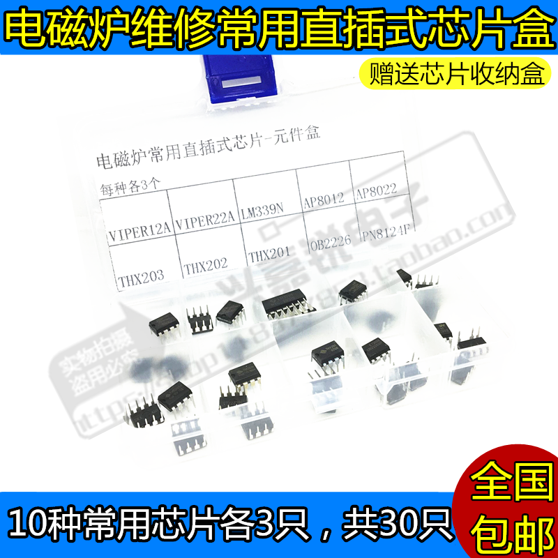 VIPer12A 22A LM339 AP8012 203 2226 PN8124 常用电磁炉维修芯片