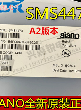 全新原装 SMS4470 SMS3230 BGA封装 原厂正品 手机通信IC