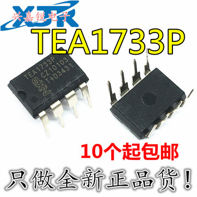 TEA1733P TEA1733 全新原装 直插DIP8 液晶电源管理芯片