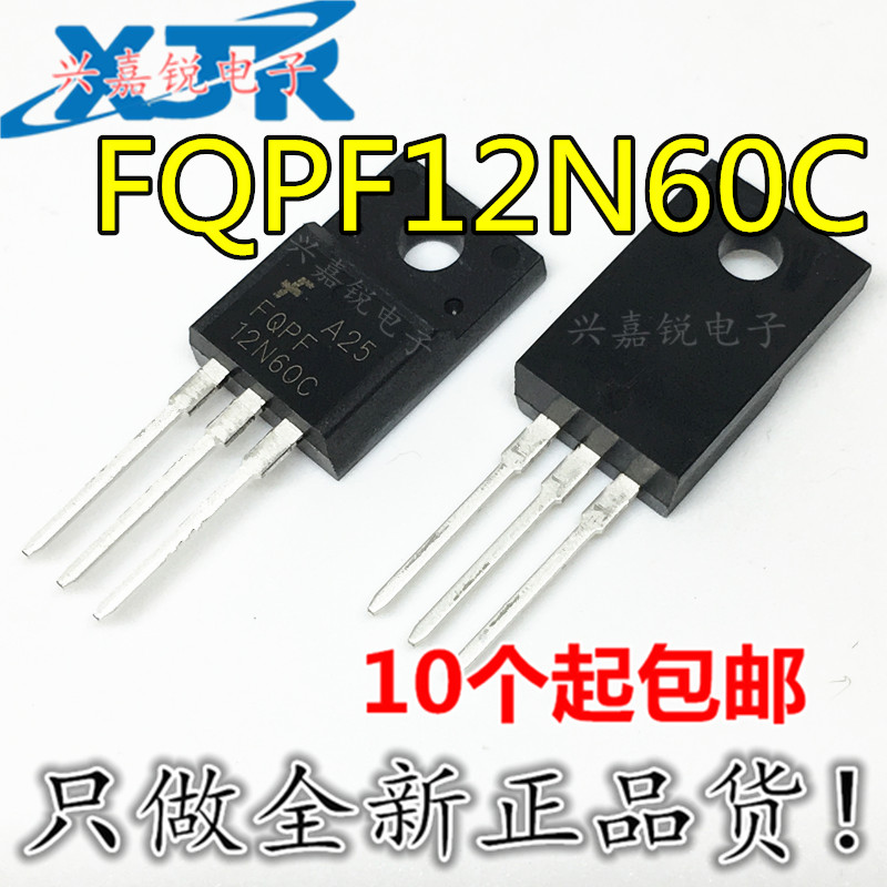 FQPF12N60C FQPF12N60 12N60 全新原装TO220F 600V12A 场效应管