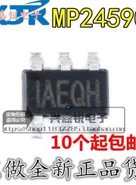 MP2459GJ-Z MP2459 全新原装SOT23-6 丝印IAEQ* ADJ可调输出 降压