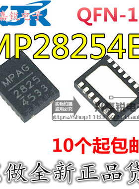 MP28254 MP28254EL 丝印MP** 28254 全新原装QFN 同步降压变流器