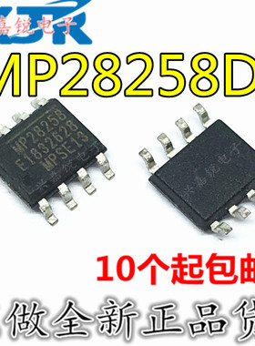 MP28258DS-LF-Z  丝印MP28258 全新原装SOP8 开关稳压器 电源芯片