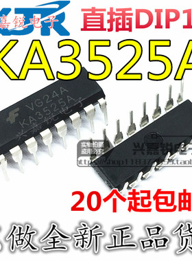 KA3525A SG3525A 直插DIP16 PWM控制器/电源芯片开关电源控制器