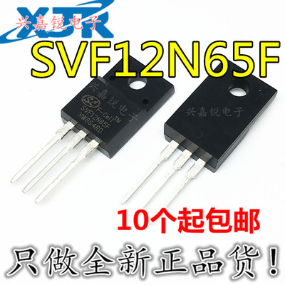 SVF12N65F 12N65F 全新原装TO-220F 12A 650V 塑封MOS管 场效应管