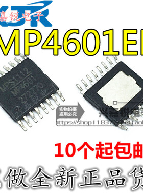 MP4601EF MP4601 全新原装TSSOP16 进口贴片 液晶电源管理芯片