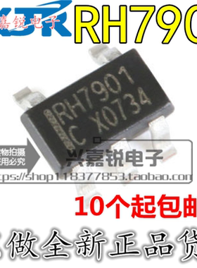RH7901 RH7901A 全新原装SOT23-5 自动识别快速充电 单路USB充电
