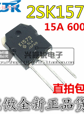 全新原装 2SK1573 K1573 N沟道场效应 600V 15A 电源管 TO-3P
