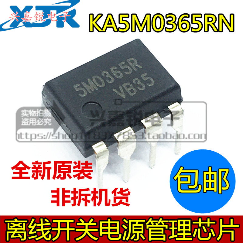 全新进口原装 5M0365R KA5M0365RN 直插DIP-8封装 液晶电源管理IC