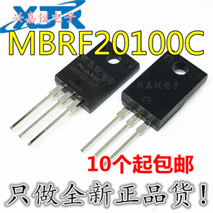 MBR20100CT MBRF20100C 20100CT 全新原装TO220F 塑封20A 三极管