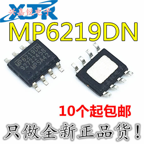 MP6219DN-LF-Z 全新原装SOP8 带散热片 1.2A 5V 电源管理芯片