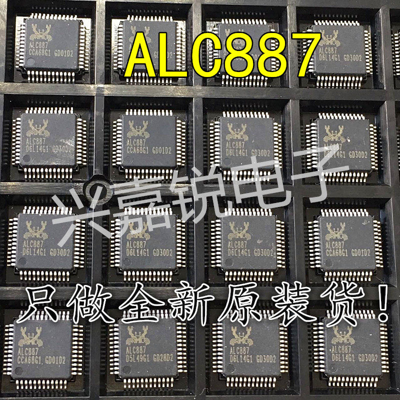 ALC887 全新原装LQFP-48 瑞昱声卡芯片 主板声卡IC 正品现货