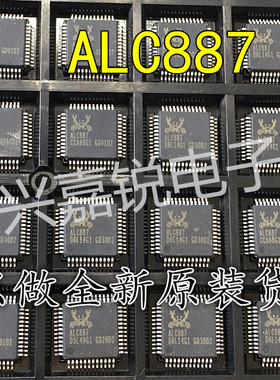 ALC887 全新原装LQFP-48 瑞昱声卡芯片 主板声卡IC 正品现货
