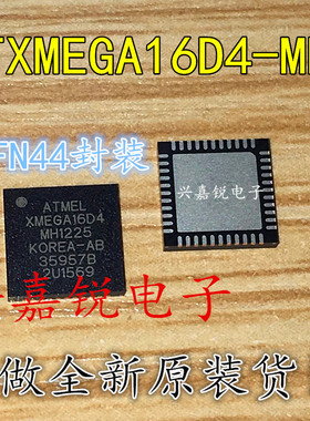 ATXMEGA16D4-MHR 全新原装QFN44 单片机ATMEL微控制器 XMEGA16D4