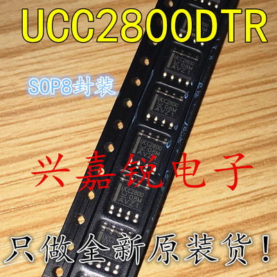 UCC2800D UCC2800DTR 全新原装SOP8封装 液晶电源芯片 切换控制器