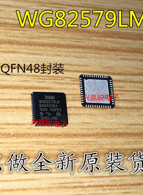 WG82579 WG82579LM 全新原装QFN48封装 l网卡芯片 一片起售