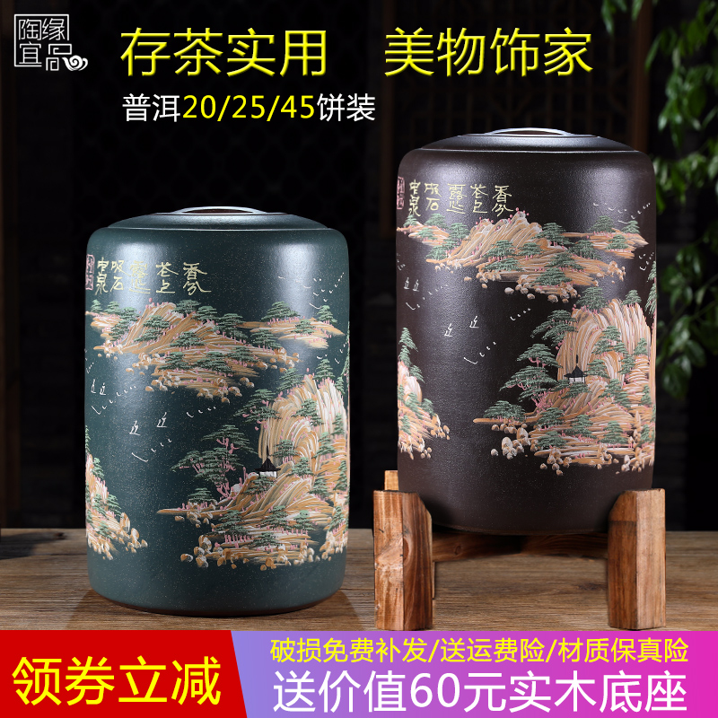 宜兴紫砂茶叶罐普洱茶缸原矿粗陶存茶罐大号茶叶桶密封罐茶具