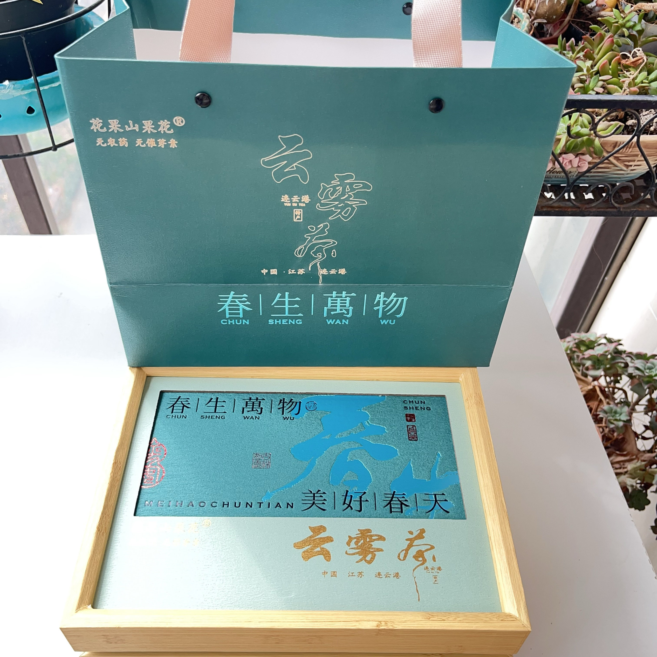 连云港特产高山花果山云雾茶明前茶绿茶清香200克配送春生万物礼图片