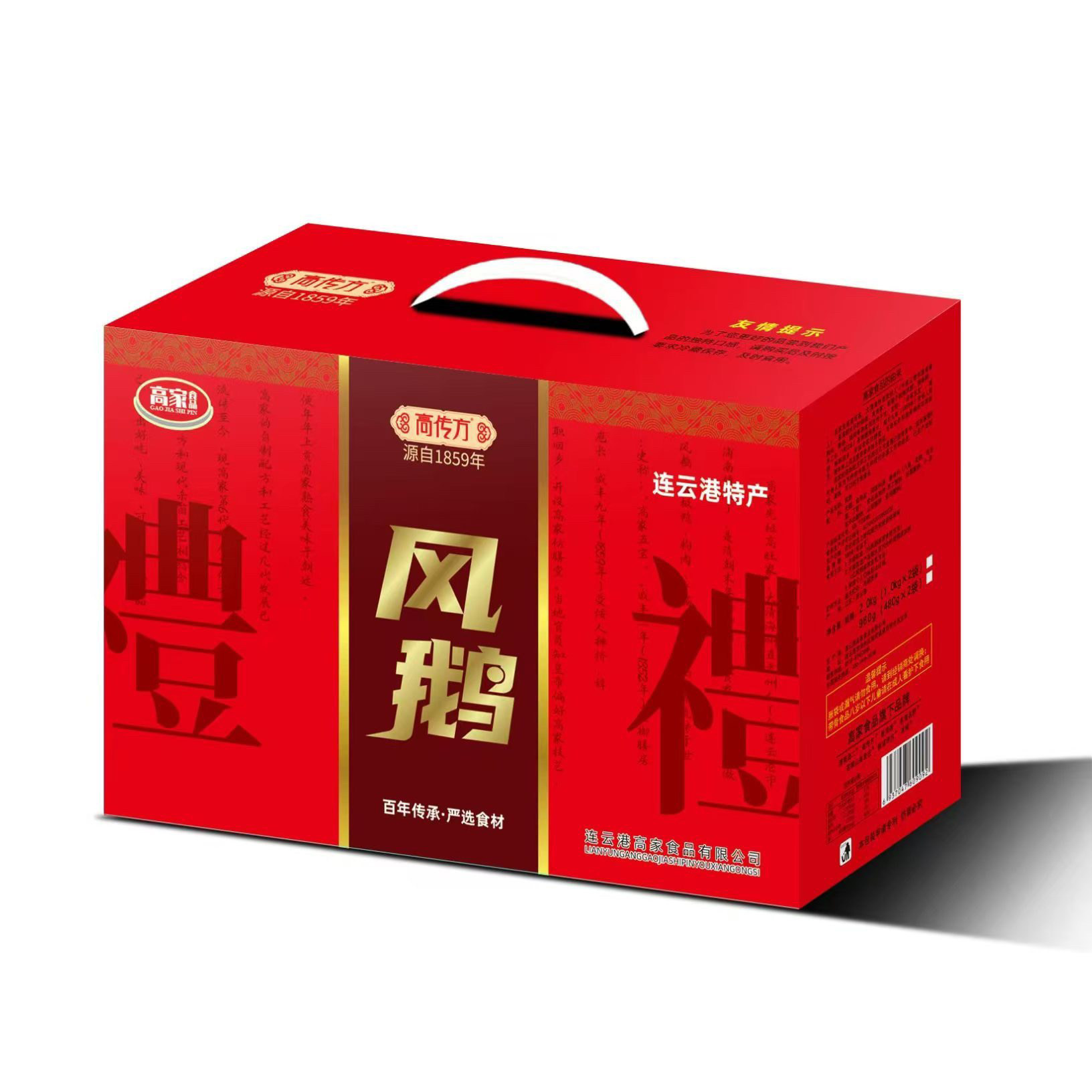 连云港特产非遗老字号高家风鹅两公斤礼盒装节礼团建1000克*2节礼