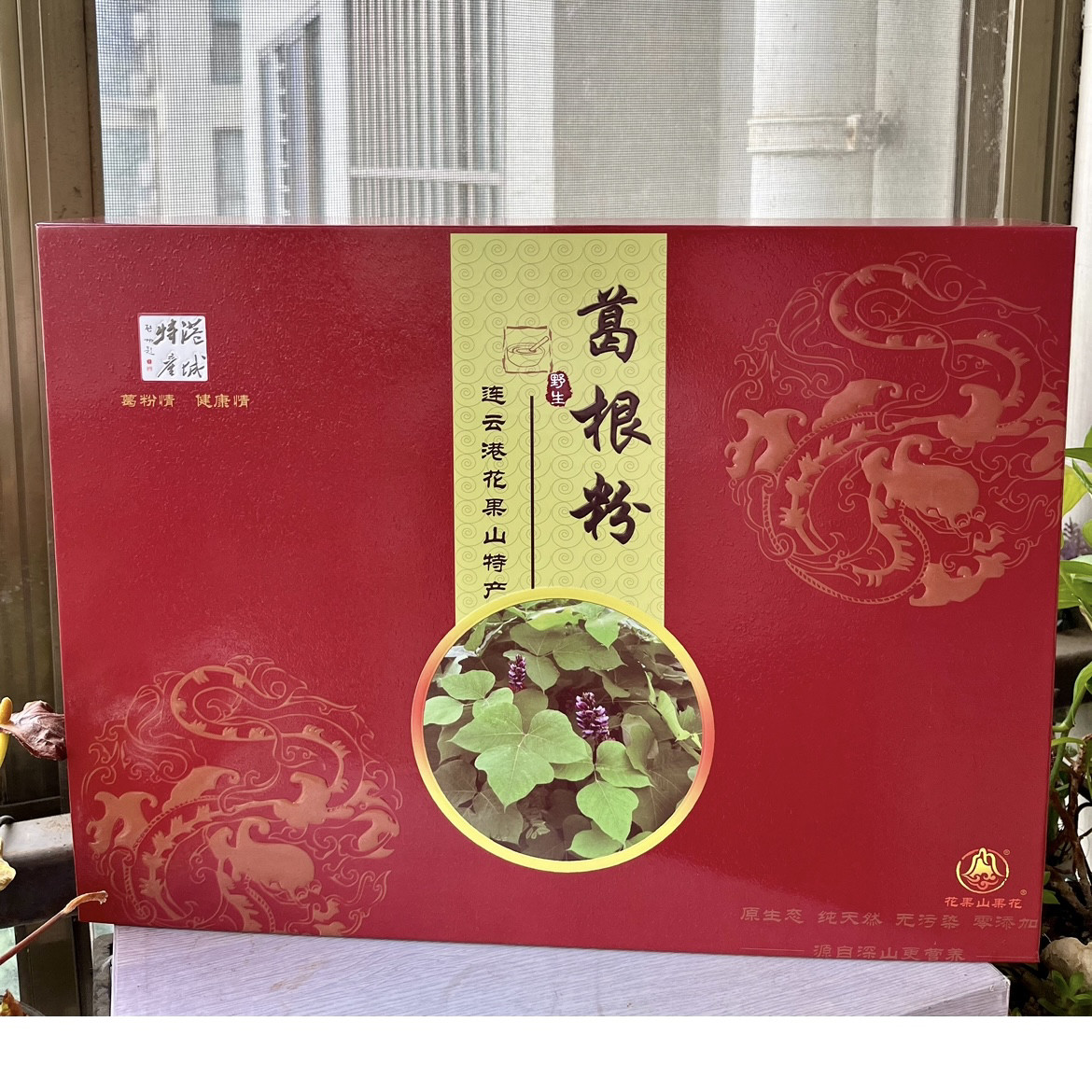 连云港云台山葛根粉手工制作小份量500克配送港城风景图款礼节礼
