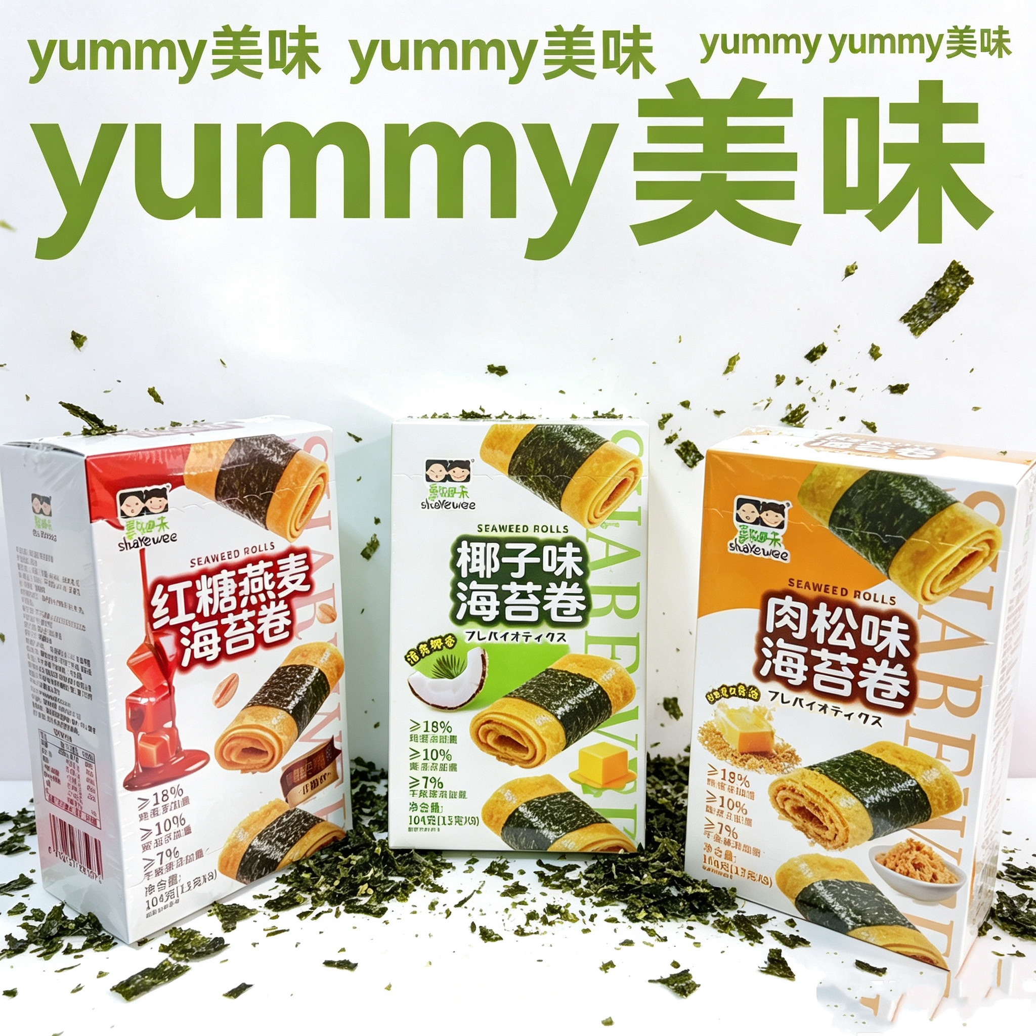 连云港海边特色美食海苔卷肉松味椰子味红糖燕麦味312克休闲零食