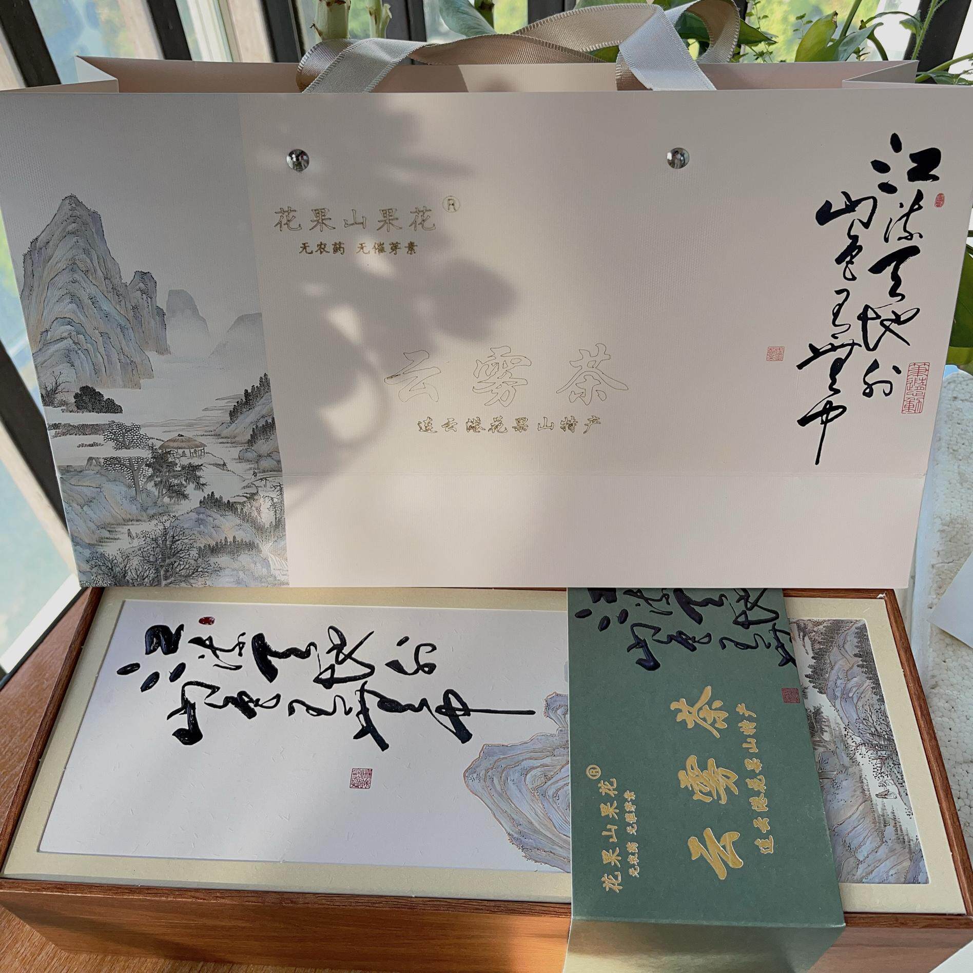连云港花果山云雾茶绿茶原生态醇香绿茶200克配送诗意单条款茶礼图片