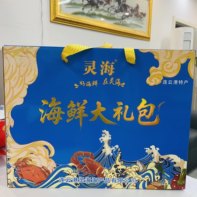 l连云港虾酱八爪鱼酱海蜇头海鸭蛋黄鱼酥龙利鱼酥1450海鲜大礼包
