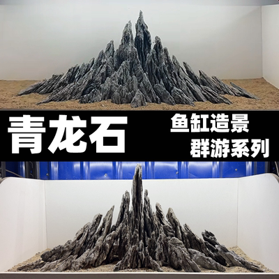 青龙石真石头定制鱼缸造景