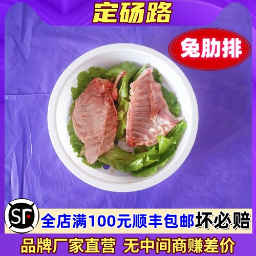 兔肉新鲜兔排骨兔肋排猫咪生骨肉