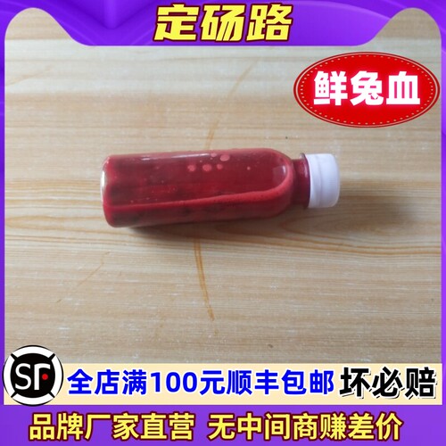 兔血狗狗猫咪生骨肉食材生肉搭档