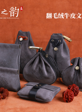 灰色牛皮文玩袋子盘珠袋文玩核桃袋菩提手串收纳包高档首饰保护袋