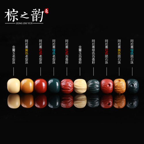 玛瑙红绿灯珠子手串配饰金膏玉