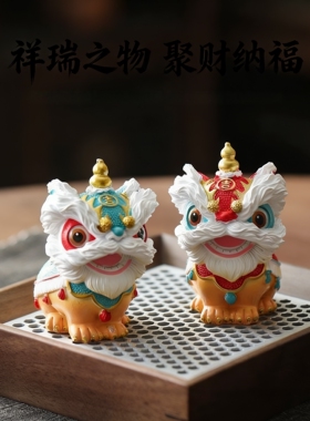 茶宠国潮醒狮招财摆件乔迁新居茶桌开业家居装饰客厅文创玄关舞狮