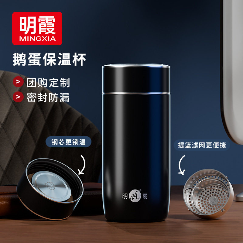 明霞不锈钢保温杯便携车载泡茶杯家用水杯办公室商务礼品杯子定制