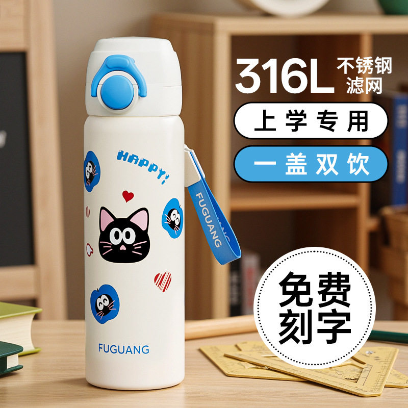 富光保温杯可爱卡通一盖双饮杯学生带吸管316弹盖便携杯子团购定