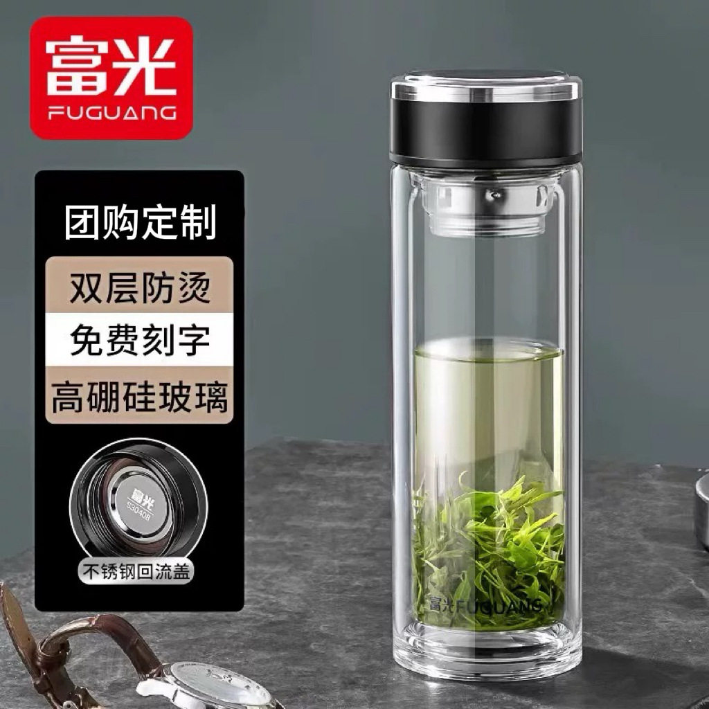 富光双层玻璃杯男士商务茶水分离泡茶杯子办公室车载便携定制