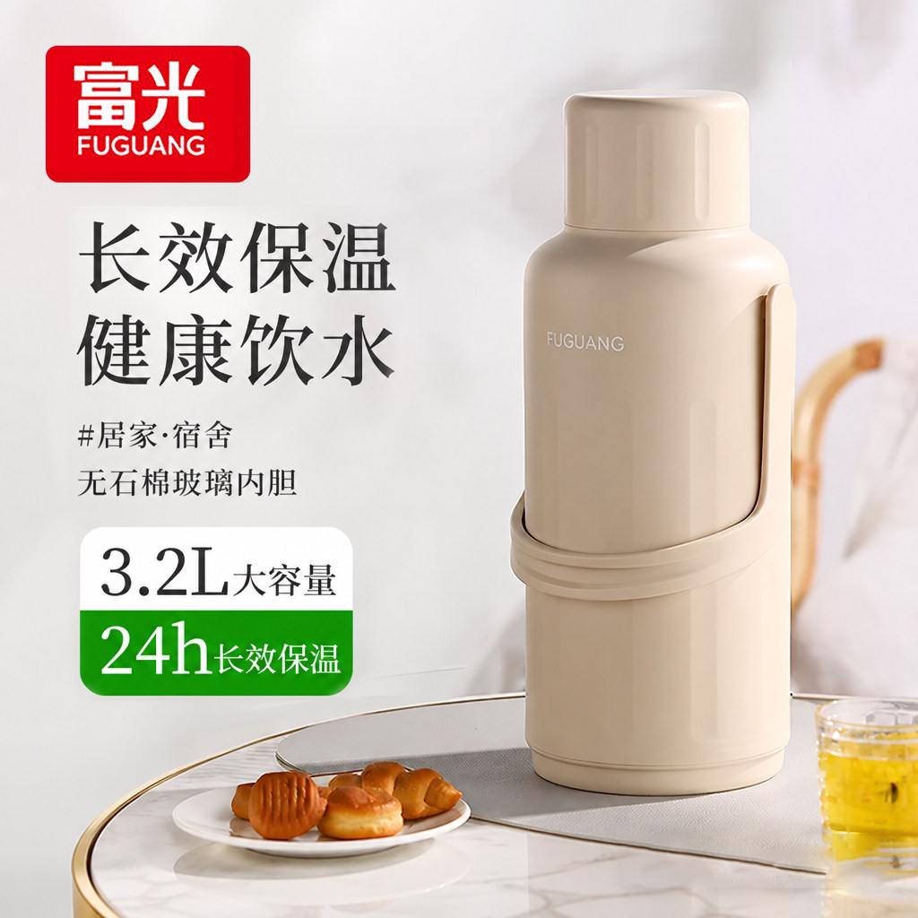 富光热水开水瓶家用大容量暖水瓶热水壶玻璃内胆宿舍用暖壶3.2升