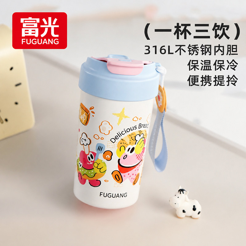 富光保温杯女生咖啡杯高颜值吸管双饮水杯子学生便携随可爱礼物