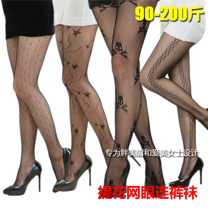 加大码连裤提花网眼袜