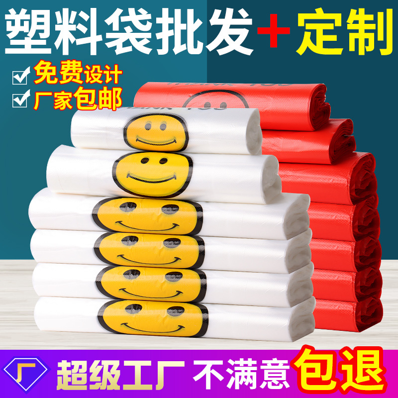 塑料袋定制批发外卖打包