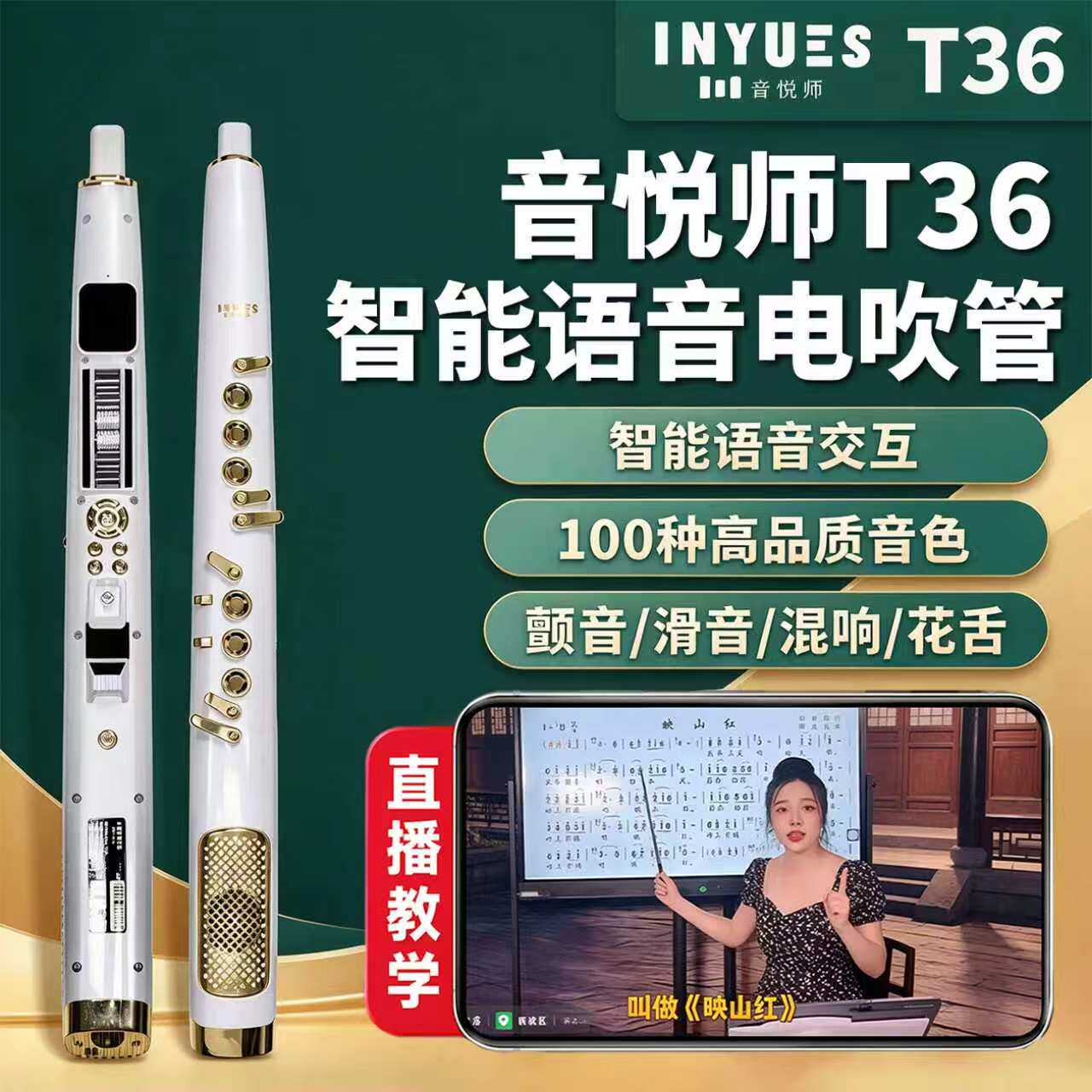 音悦师电吹管2026新款T36乐器专业新款中老年初学者电子萨克斯