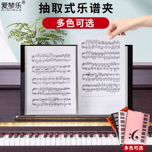 五线谱子插页夹资料乐谱